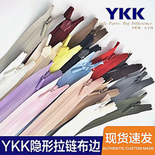 厂家批发3号ykk隐形拉链布边正品衣服箱包羽绒服优质布料现货批发