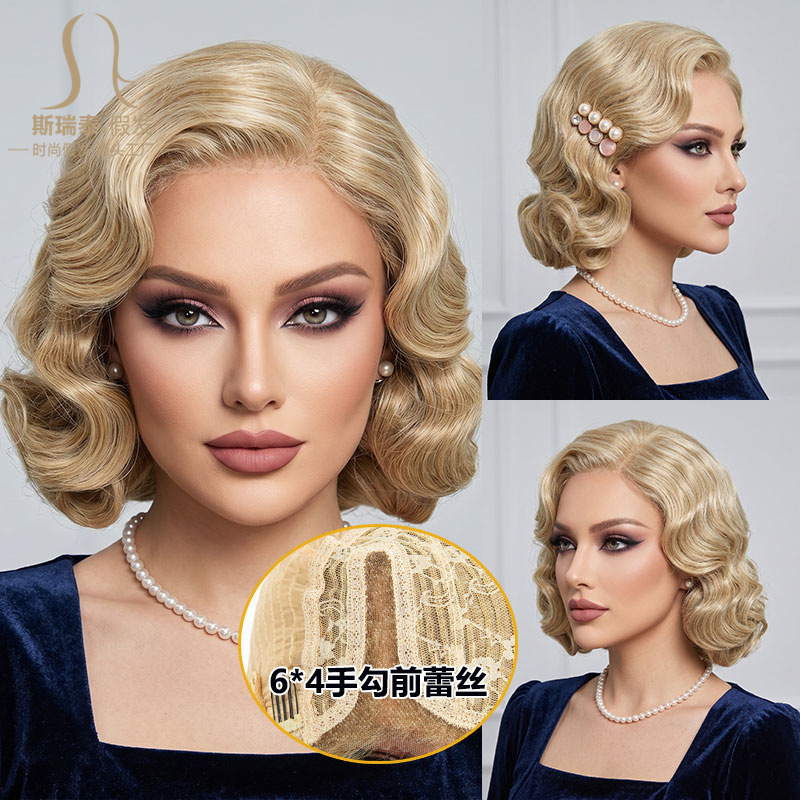 Guangdong local warehouse lace wig short hair for women, American 1920s vintage water wave matte gold hand-woven wig