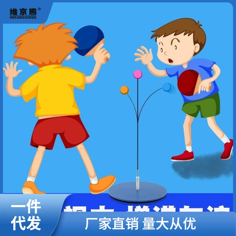 Elastic soft axis table tennis trainer for solo practice children's ping-pong toy for home use fitness Huai Shi Huai Shi