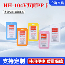HH-104V�p��PP����ɫ�p��͸�������C�����ؿ������C���׹����ƿ�