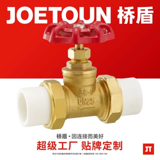 桥盾PPR截止阀定制黄铜截止阀定制双活接热熔截止阀自来水管道