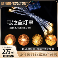 led电池盒灯串鲜花礼盒装饰铜线灯串多功能常亮带闪装饰彩灯批发