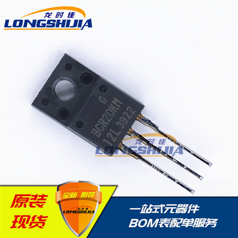 BCR20KM-12L BCR20KM12L可控硅 晶闸管全新原装现货 功率20A 600V