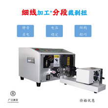 PBF-340T分线机短细线双线电脑剥线机 全自动裁线剥皮机