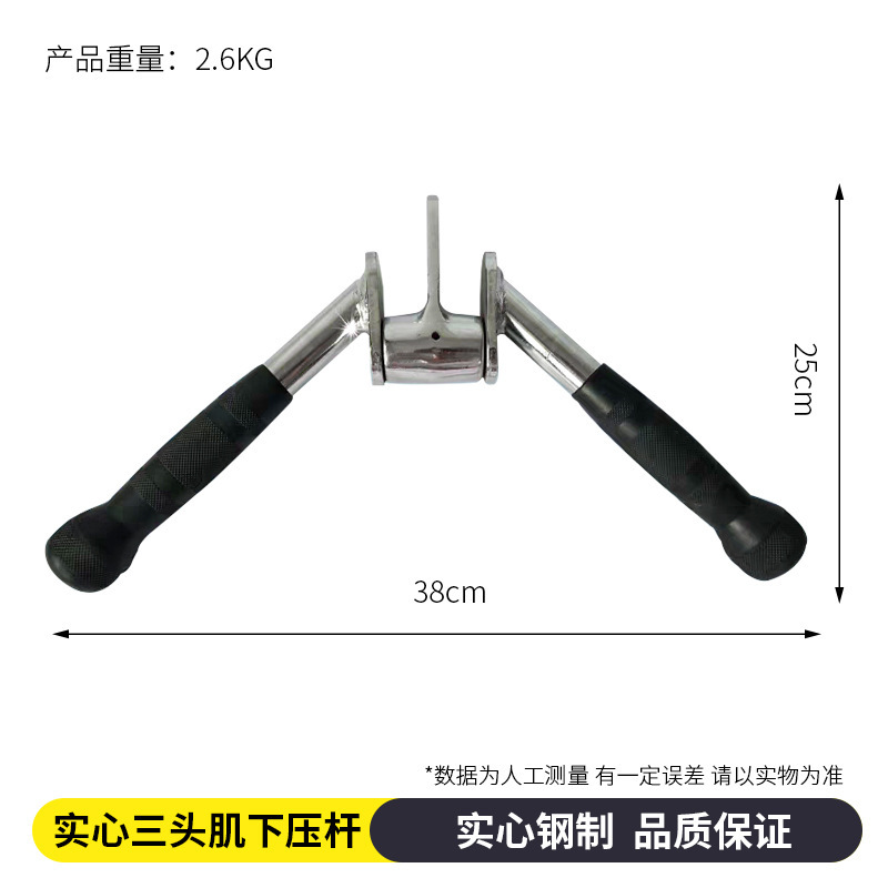 高位下拉把手力量健身器械大小飞鸟坐姿划船V型拉力杆龙门架配件|undefined
