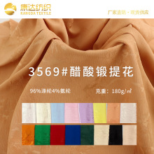 醋酸缎面提花秋冬旗袍连衣裙茶艺服新中式国风礼服衬衫弹力面料