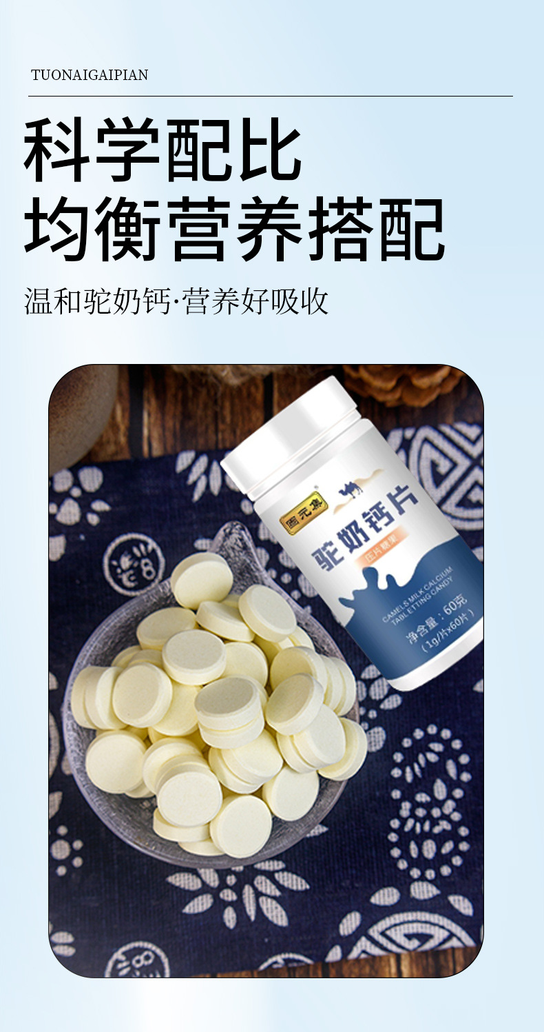 Camel Milk Calcium Tablets — Pressed Candy-Style Calcium Supplement for Kids, Teens, Adults & Seniors key features