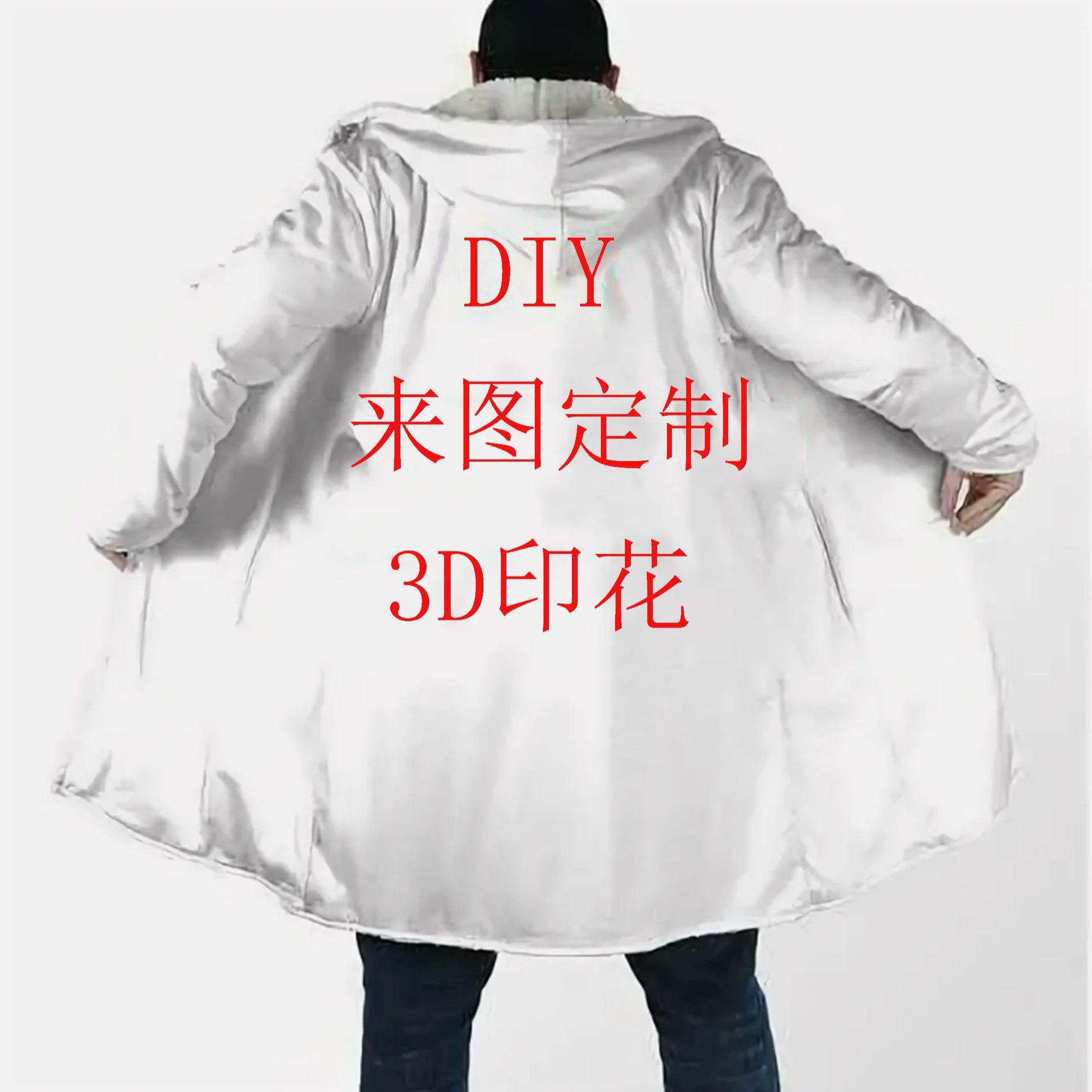 跨境电商外贸冬季加绒加厚男装斗篷DIY数码印花男士大衣 一件代发