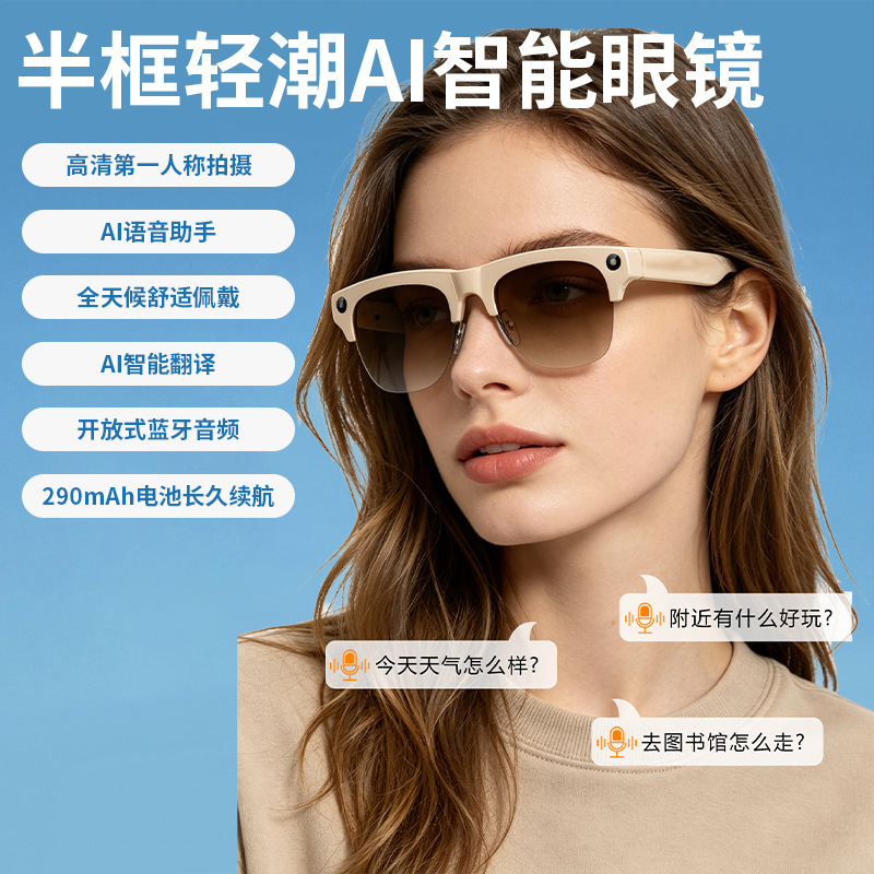Cross-border AI smart glasses, stylish half-frame, 800W pixel camera for photo and video, high-definition conversation, AI translation, electronic image stabilization