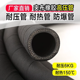 高低压橡胶管;编织胶管;夹布胶管