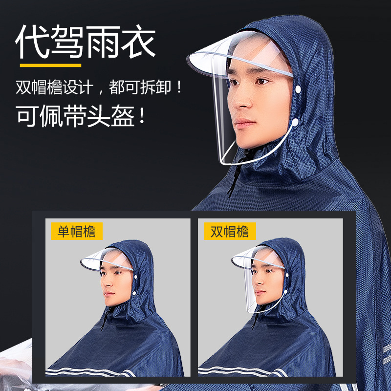 Didi equipo scooter hombres y mujeres largo poncho de cuerpo completo impermeable especial para conducir y montar, auto-plegable coche eléctrico