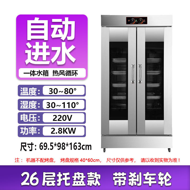 Transfronterizo refrigerador congelador de acero inoxidable horneado despertar masa de pizza caja de fermentación pan caja de despertar comercial