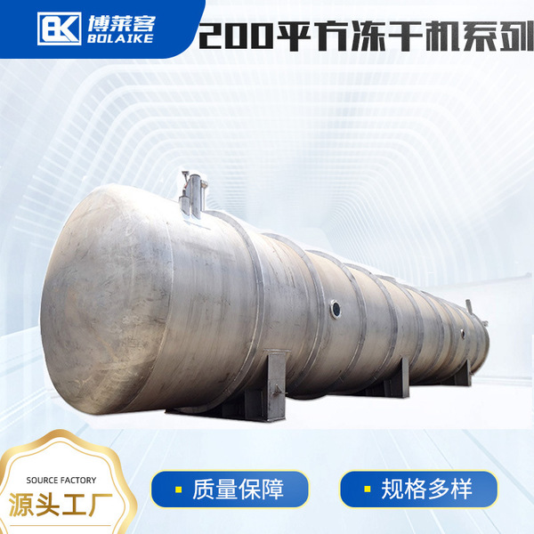 300kg probiotic liquid vacuum freeze dryer fruit vacuum freeze…