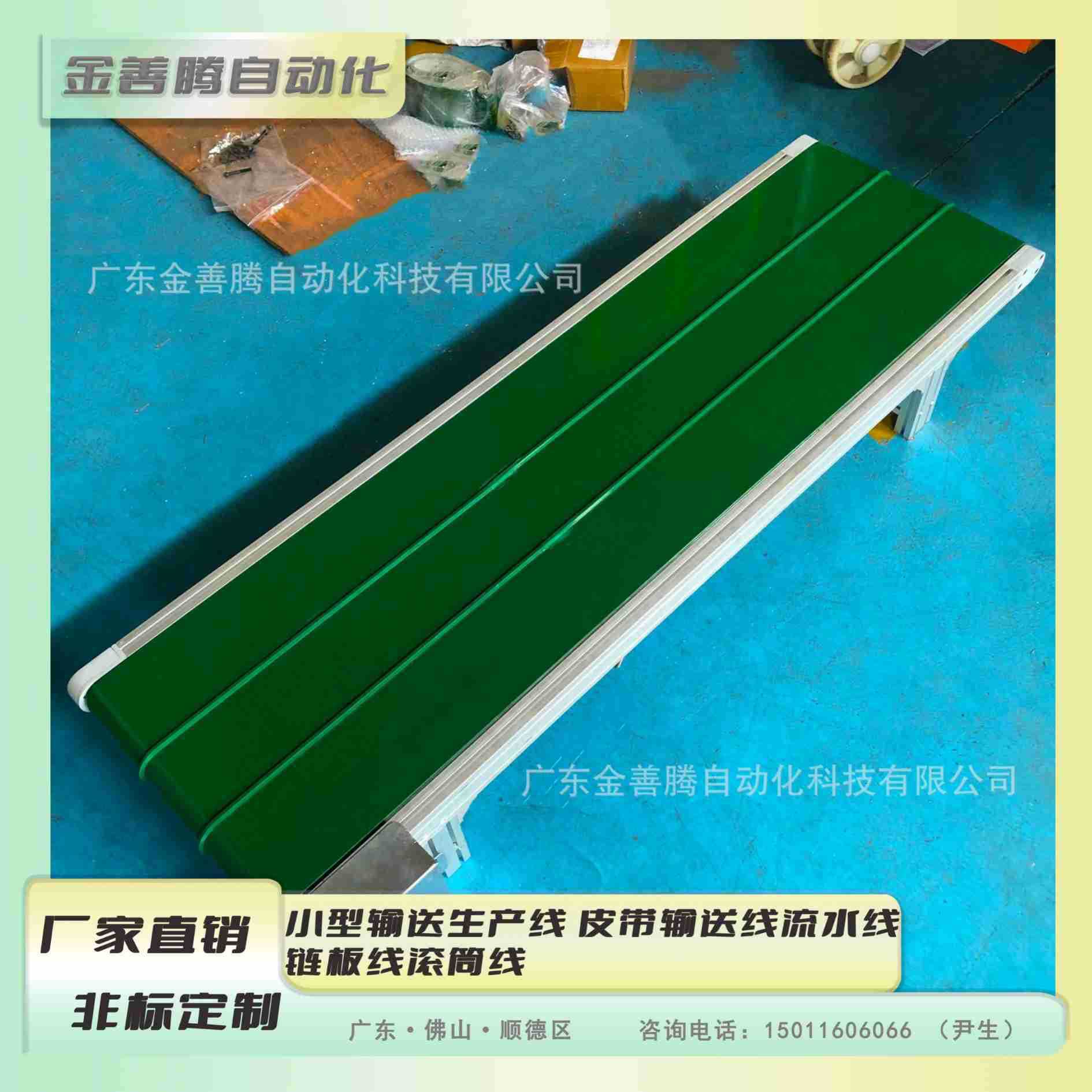 佛山厂家 直销 小型输送生产线 皮带输送线流水线链板线滚筒线