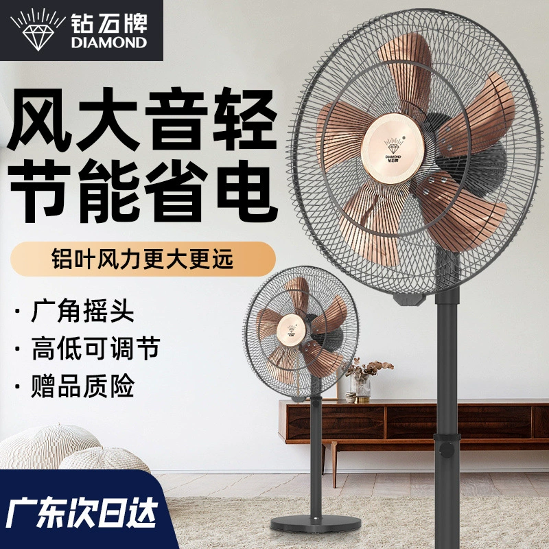 Маленький мощный напольный вентилятор бренда Diamond, бытовой мини-электрический вентилятор с алюминиевыми листьями, студенческий механический вертикальный большой ветровой вентилятор