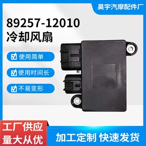 89257-12010 Toyota Corolla C-HR üçün Elektron Fan Rezistoru Soyutma Fanı ECU