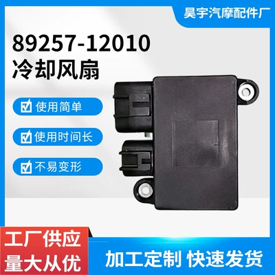 89257-12010 Electronic Fan Resistor Cooling Fan Ecu Suitable for Toyota Corolla C-Hr Auto Parts