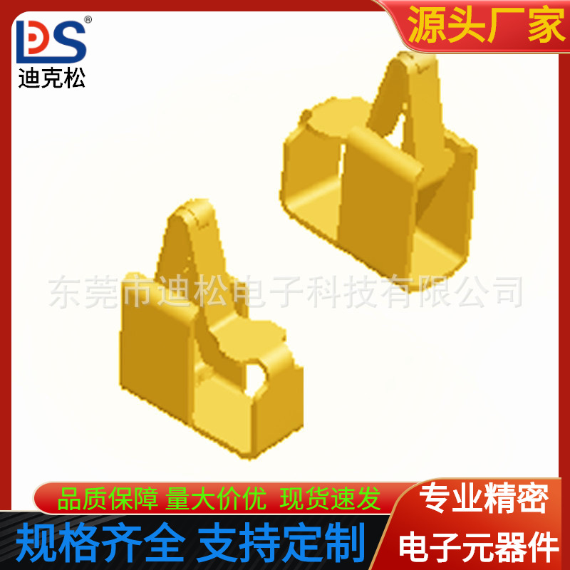 不锈钢镀金导电接触片2.5*1.2*3.3五金连接器AS-049A射频天线弹片