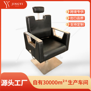 Cross-Border Barber Chair Hair Salon Chair Adjustable Barber Shop Special Perm and Dye Salon Chair