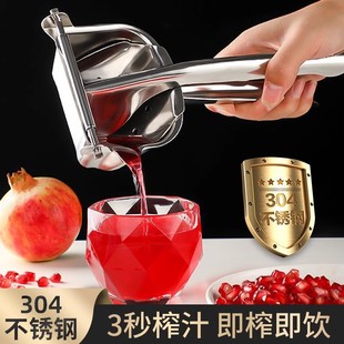 304 Stainless Steel Manual Juicer Household Separation Manual Pomegranate Watermelon Juicer Orange Juice Squeezer