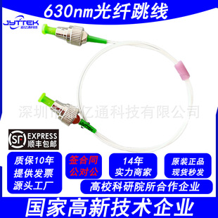 630NM Fiber Optic Jumper 630 Fiber Optic Cable 532NM Fiber Pigtail 1.9m MMFC/APC-fc/APC