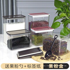 角型密封瓶プラスチックフルーツパウダーボックス業務用ミルクティーショップ専用保存瓶透明コーヒー豆樽保存サイズ