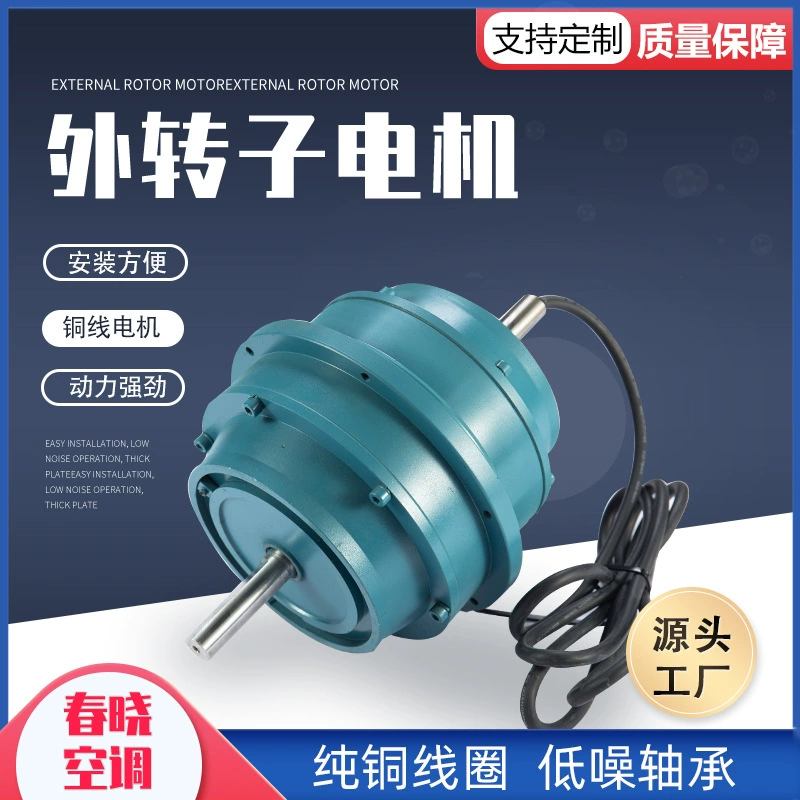 Внешний роторный двигатель трехфазный асинхронный двигатель с низким уровнем шума Внешний роторный двигатель с высокой температурой воздуха вентилятор