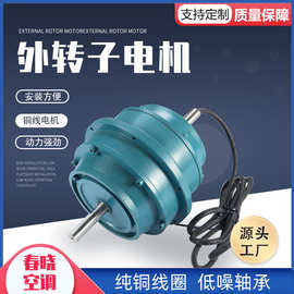 外转子电机三相异步电动机低噪音外转子电机耐高温空调风机