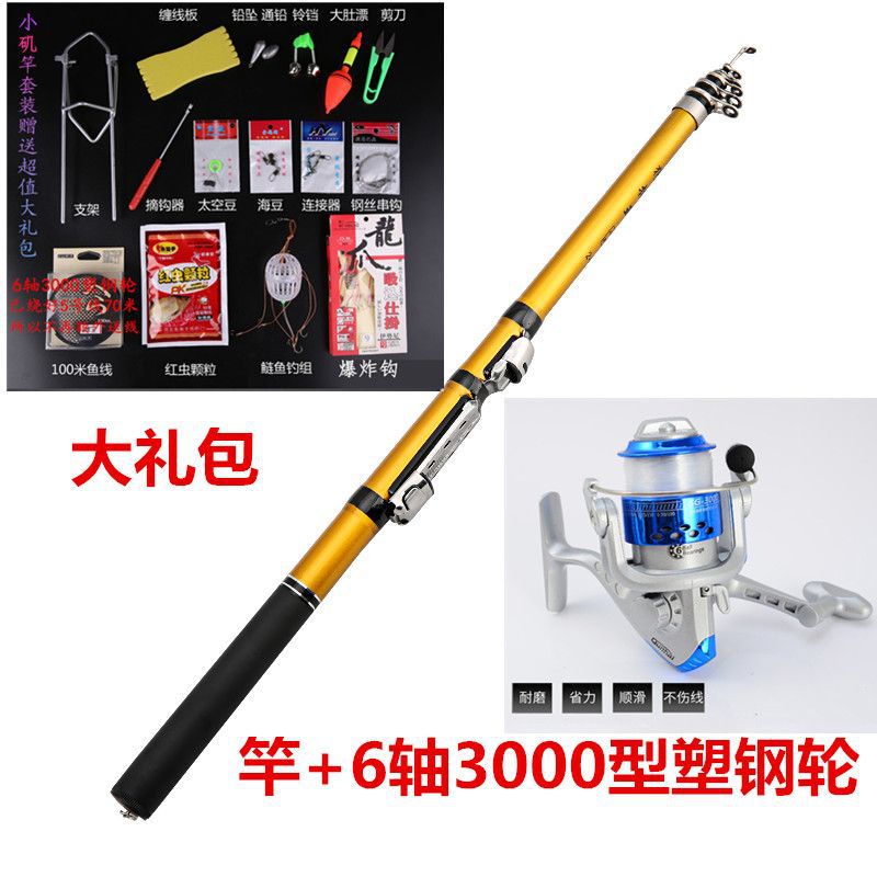 Ultra-short soft-tail fishing rod, small-sized rock fishing rod, sea rod set, casting rod, rock rod, raft rod combination fishing gear