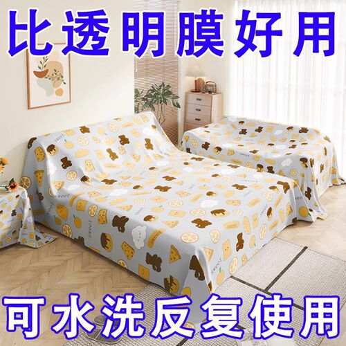 Dust-proof cloth on bed, dust cover, dust cover, household bedspread, sofa furniture, covering cloth, decoration, sofa cover