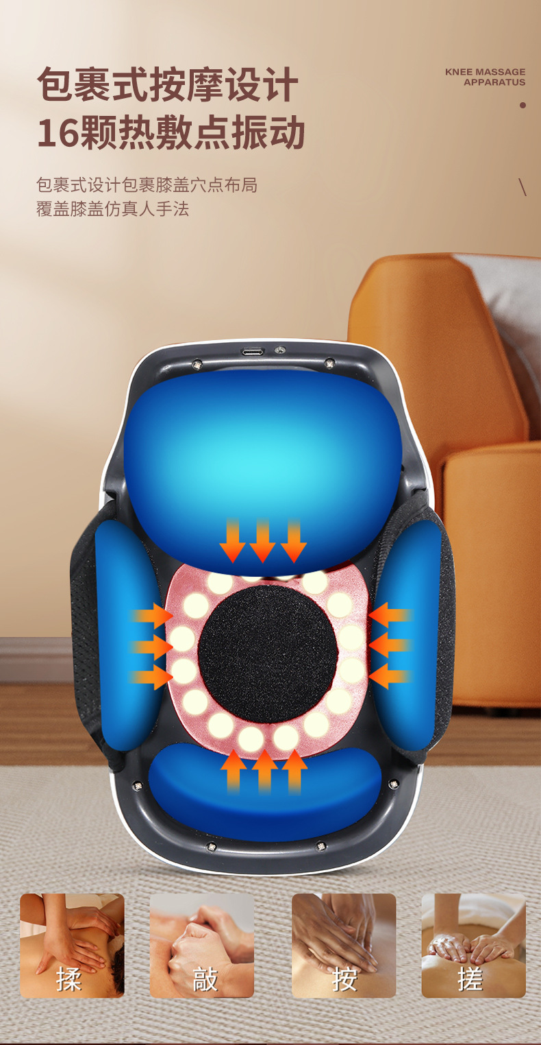HX01膝盖按摩-详情