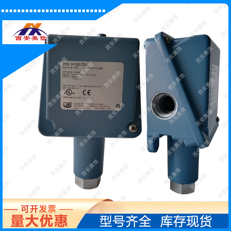 3C/ 认证H100-704-M408-XY468美国UE开关 压力控制器 UE报关单