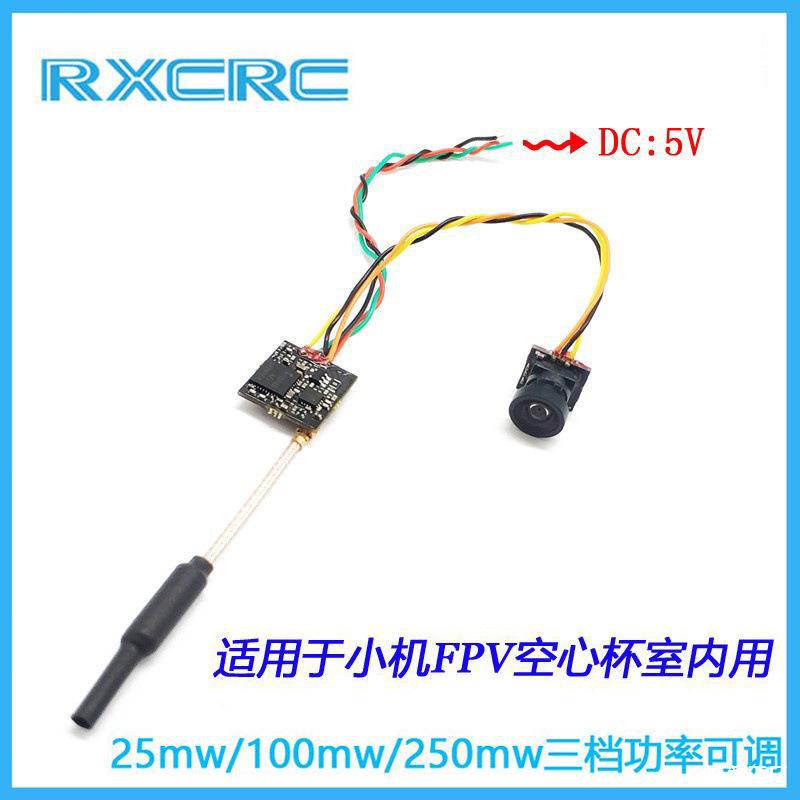 室内空心杯穿越机FPV图传 5.8G摄像头 25/100/250mW可调 TBS协议