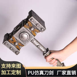 万圣节儿童节软质刀剑玩具 大号PU发泡仿真毁灭之锤 舞台道具BJ
