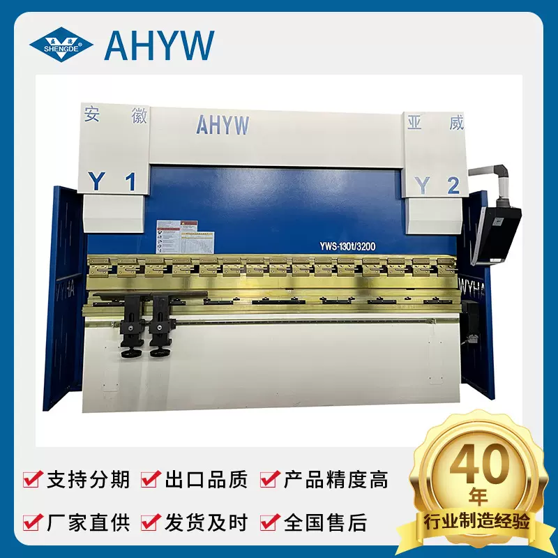 YWB系列电液数控折弯机2.5米3.2米 4米液压折弯机