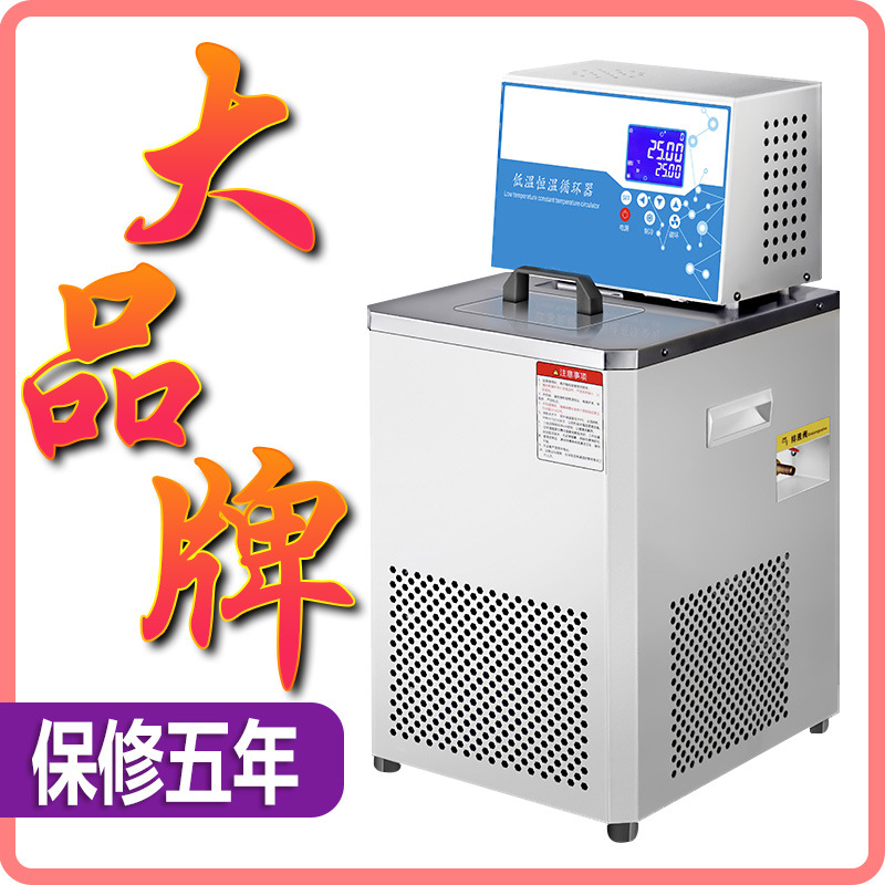 HX08低温恒温槽循环器水槽冷却液循环泵实验室加热制冷机