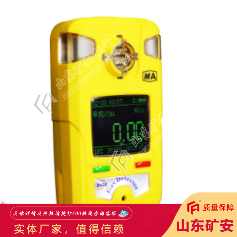 一手货源JCB4甲烷报警仪 操作简捷JCB4甲烷报警仪