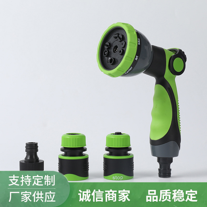 园林水枪套装 10功能包胶水枪包胶快接园林工具 园林水管配套水枪