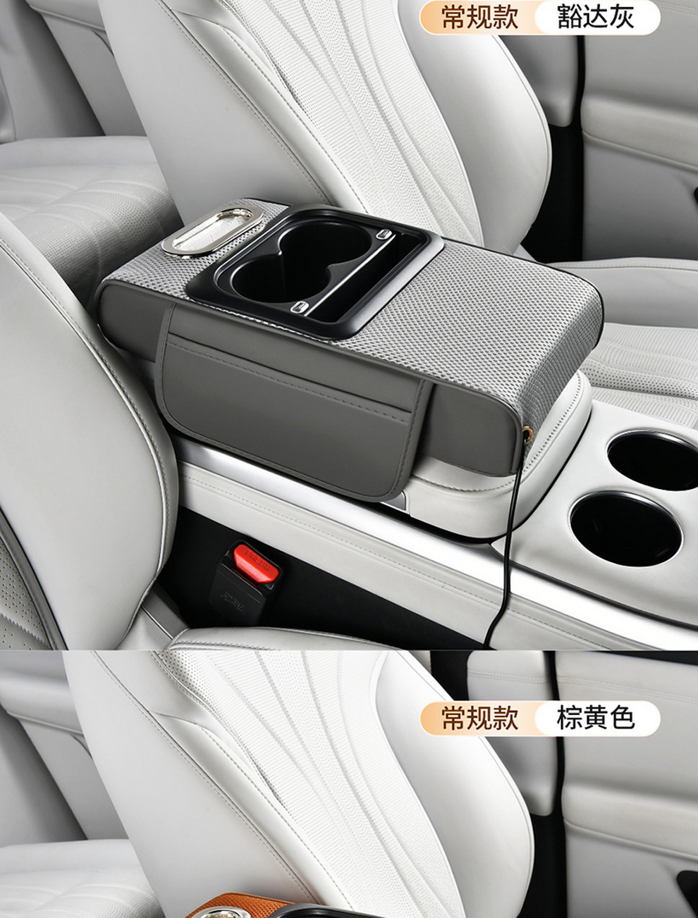 2026 Starry Sky Light Height Adjustment Pad Switch Adjustable Armrest Box Pad Multifunctional Car Accessories Charging Central Armrest Pad