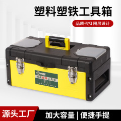 プラスチック鉄ツールボックスメーカー卸売ポータブル電気ボックス車載厚みのある多層収納ボックス大容量