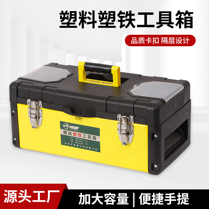プラスチック鉄ツールボックスメーカー卸売ポータブル電気ボックス車載厚みのある多層収納ボックス大容量|undefined