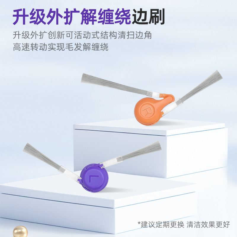 适用于云鲸扫地机器人逍遥002配件滚刷边刷滤网拖布集尘袋清洁剂|undefined