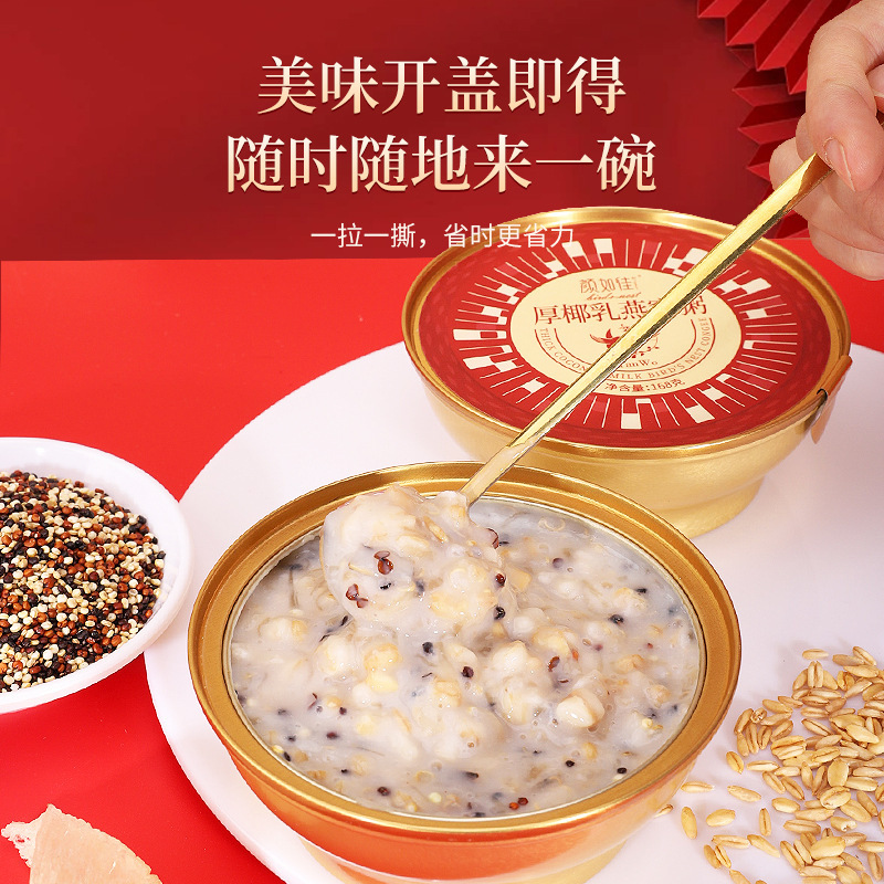 中秋礼盒山药百合燕窝粥厚椰乳即食早餐营养粥黑米牛奶速食粥|undefined