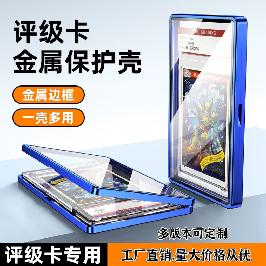psa保护壳bgs130 cgc 评级卡牌专用金属防紫外保护壳磁性全包保护