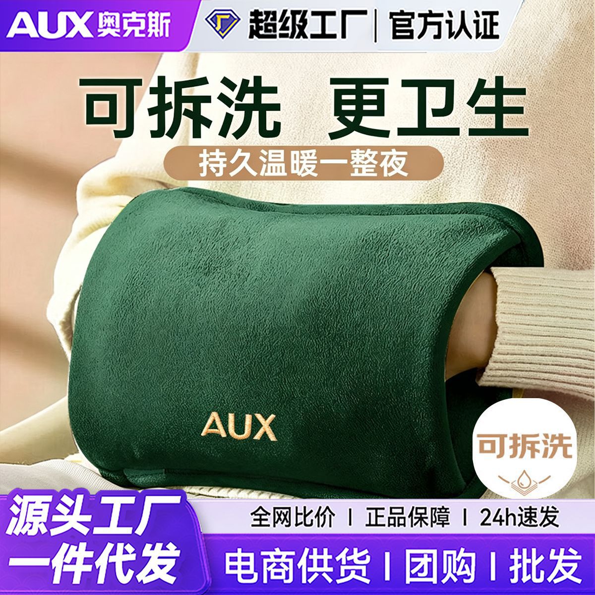 AUX electric hot water bottle, rechargeable hot water bottle, hand warmer, belly warmer, blanket warmer, explosion-proof, fast-heating.