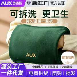 奥克斯电热水袋充电式暖水袋暖手宝敷肚子暖被窝防爆暖宝宝速暖
