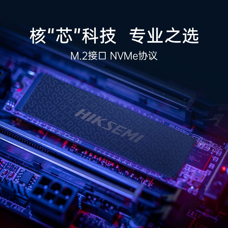 Твердотельный накопитель Hikvision 256 ГБ — M.2 (NVMe) интерфейс