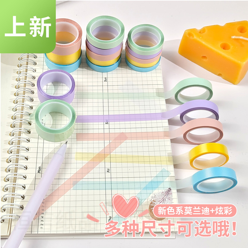 马卡龙便签文具胶带可撕透明便利贴学生用防水日系手账贴 DIY装饰