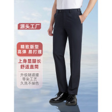 夏裤修身垂感丝滑西装裤商务直筒公法长裤弹力速干裤薄款正装制式