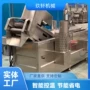 隧道连续式自动油炸油炸机